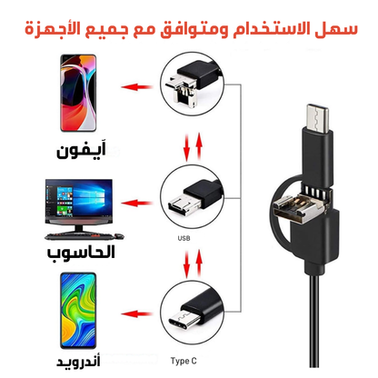 رؤية واضحة داخل أي مكان ضيق في ثوانٍ