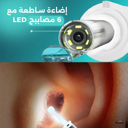 كاميرا تنظيف الأذن الذكية  رؤية واضحة وتنظيف آمن